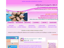 Tablet Screenshot of dentalsiam.com